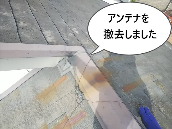 アンテナ　撤去